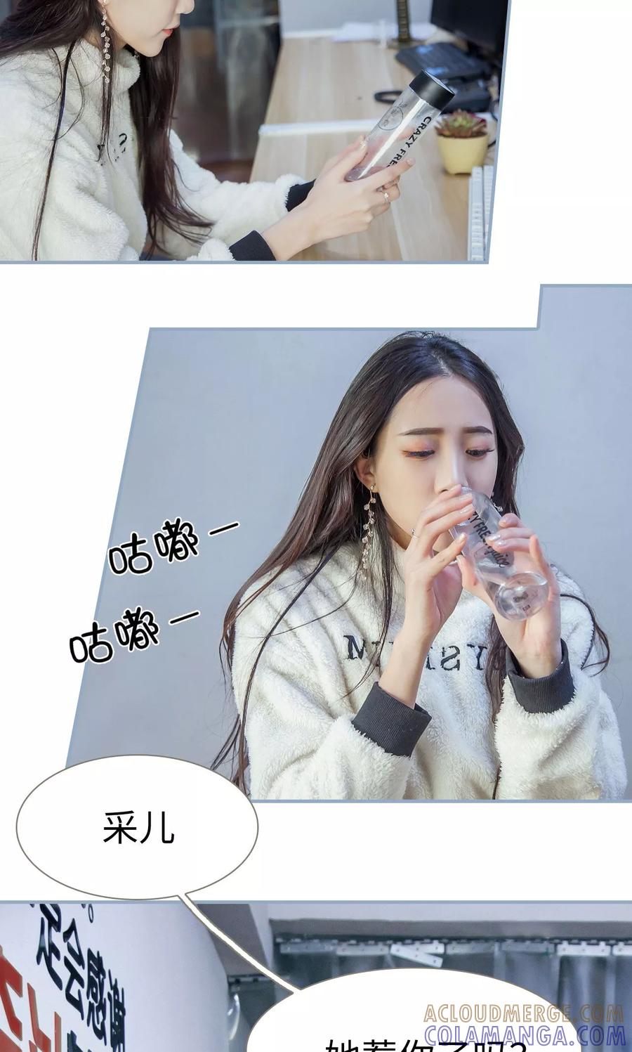 第38话-监视CEO-剧能玩（第7张）