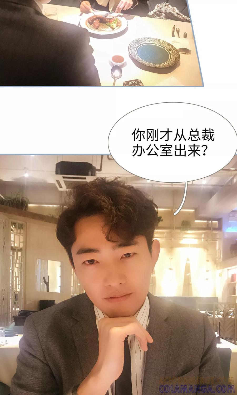 第39话-监视CEO-剧能玩（第3张）