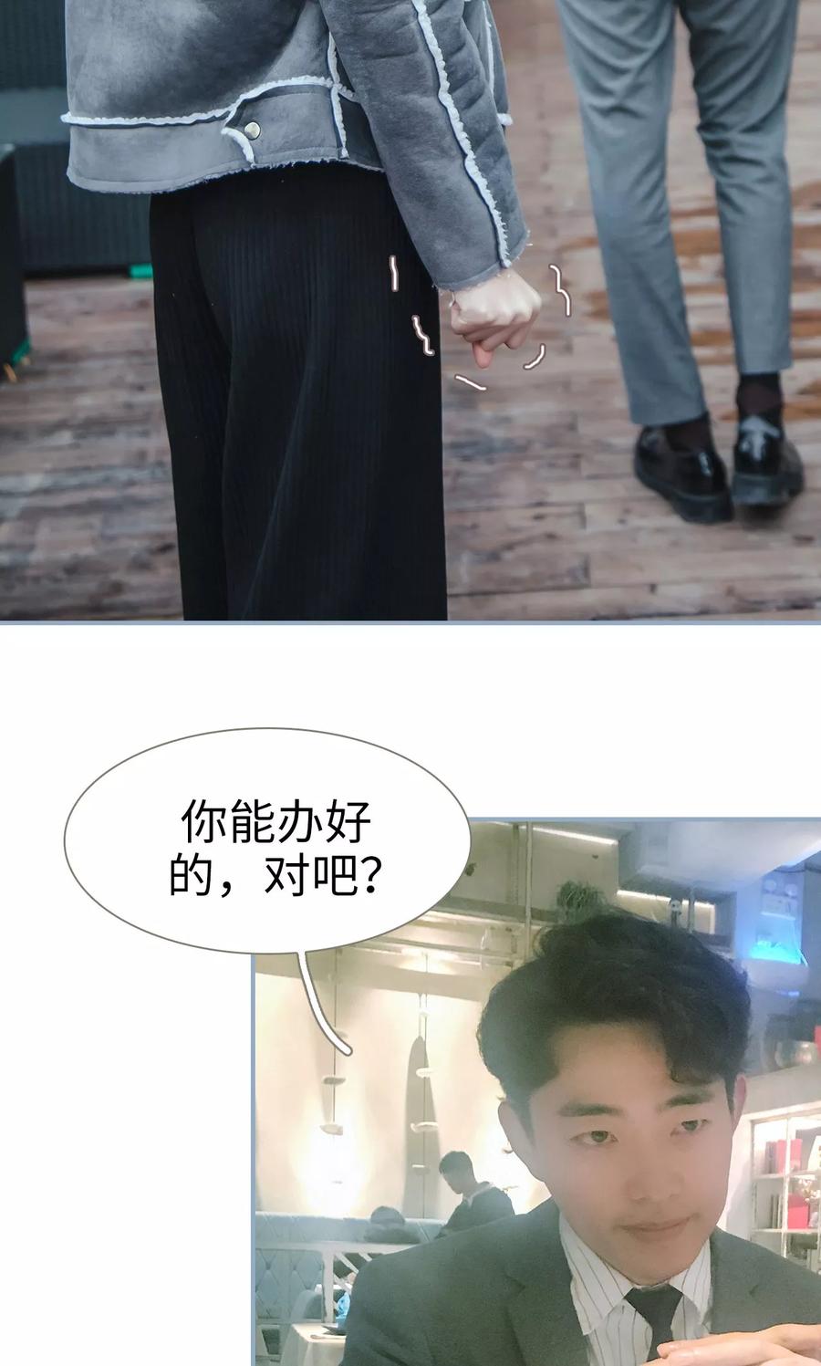 第39话-监视CEO-剧能玩（第14张）