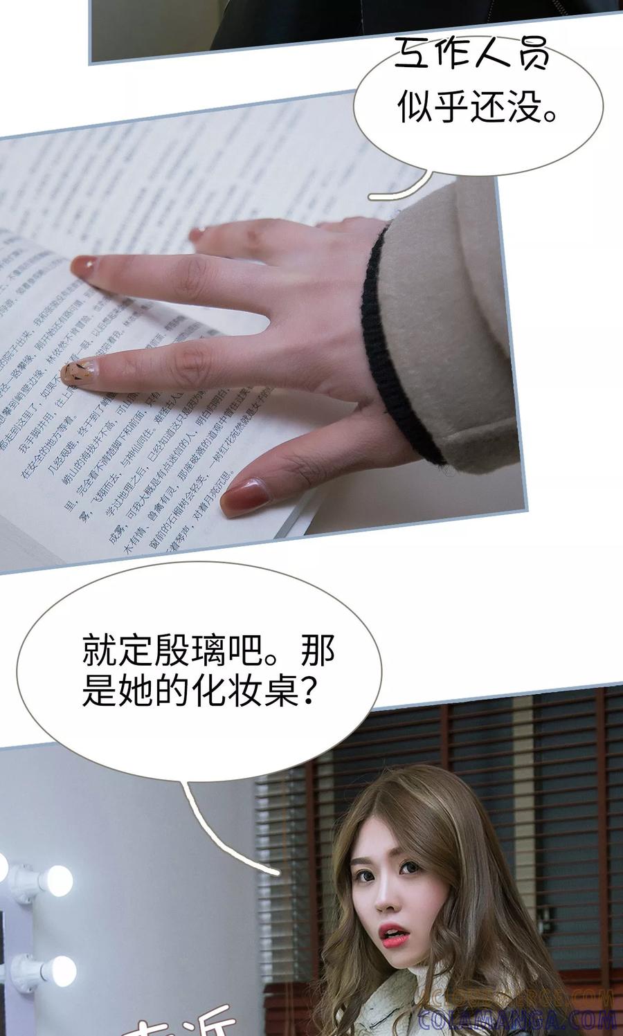 第39话-监视CEO-剧能玩（第21张）