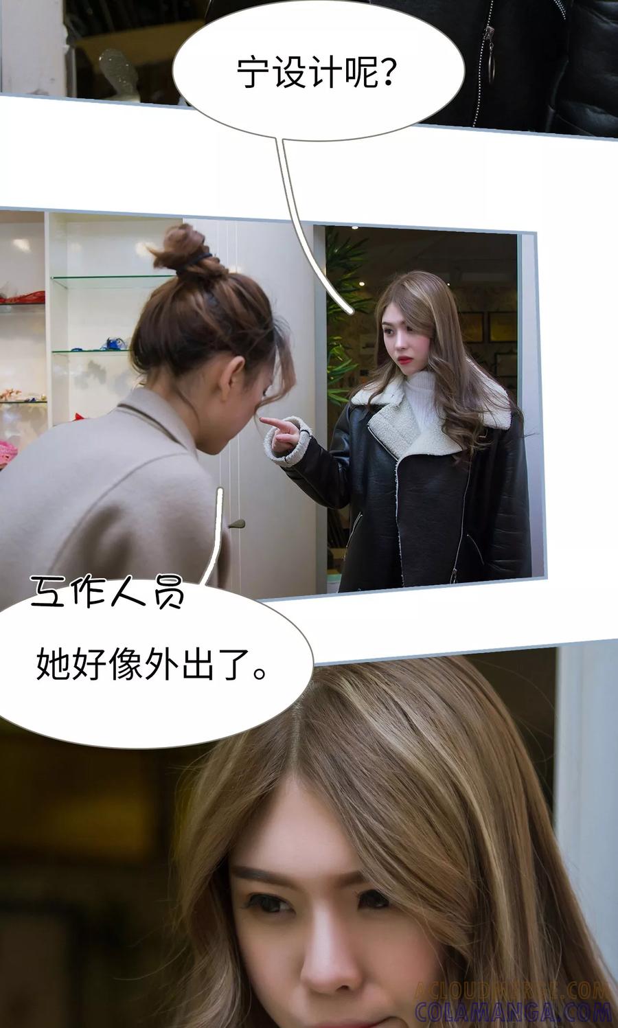 第39话-监视CEO-剧能玩（第19张）
