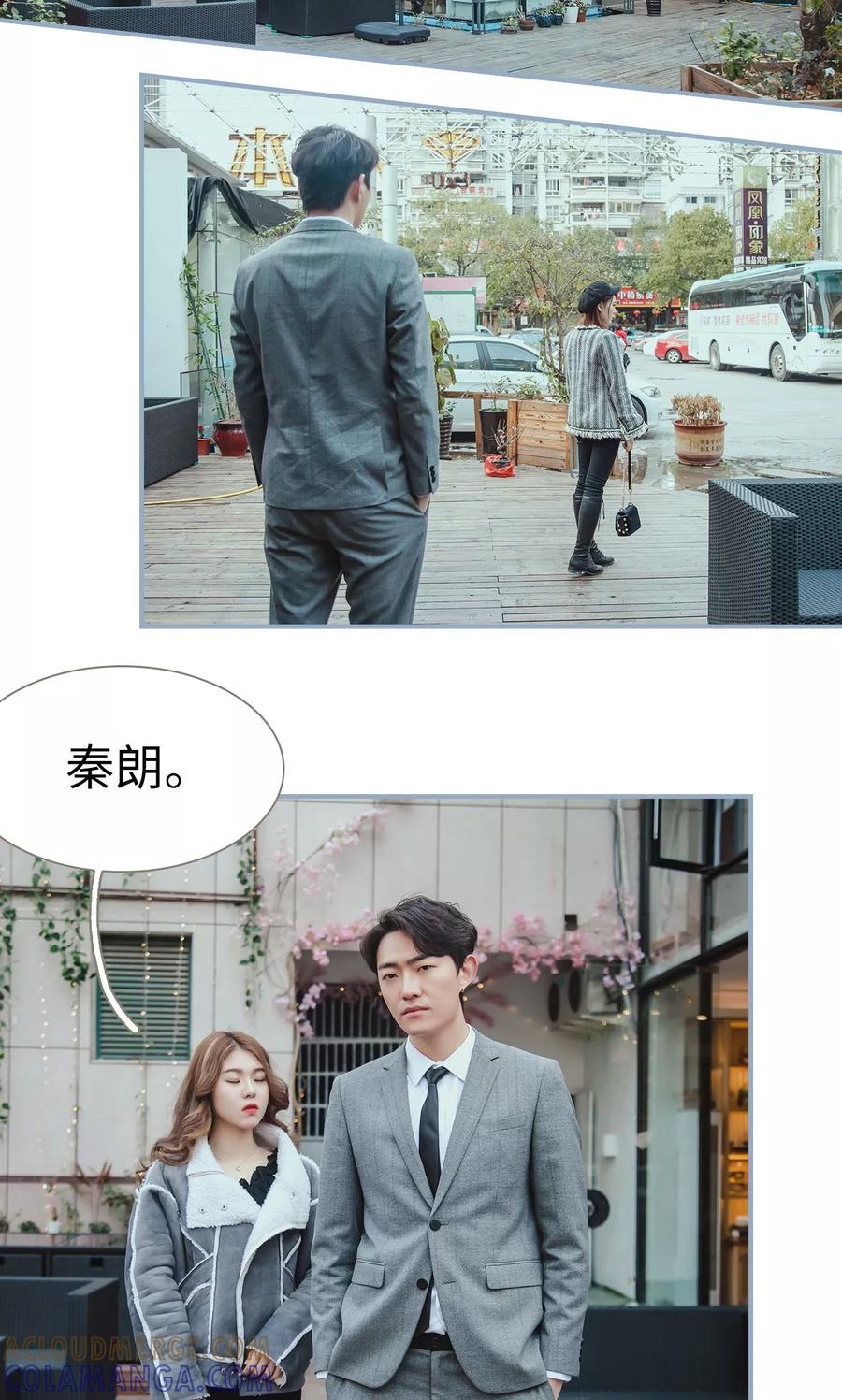 第39话-监视CEO-剧能玩（第11张）