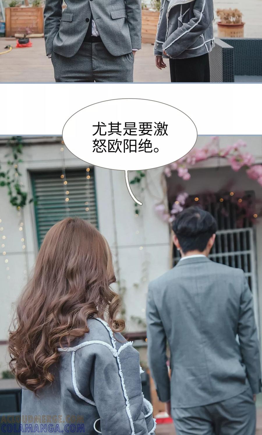 第39话-监视CEO-剧能玩（第13张）