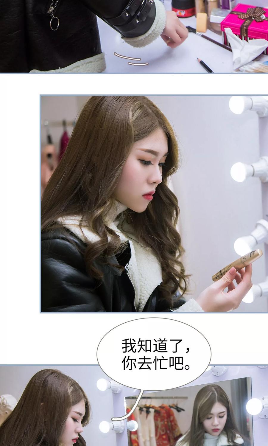 第39话-监视CEO-剧能玩（第24张）