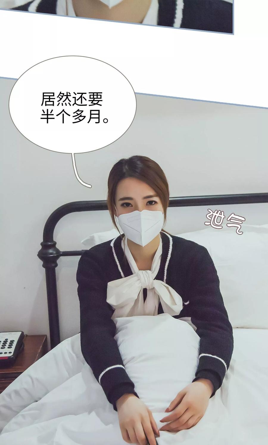 第40话-监视CEO-剧能玩（第20张）