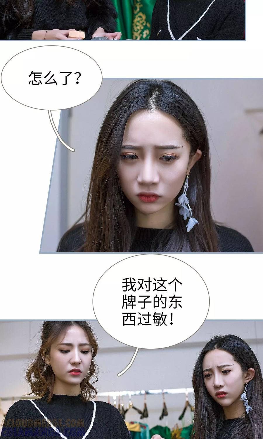 第40话-监视CEO-剧能玩（第11张）