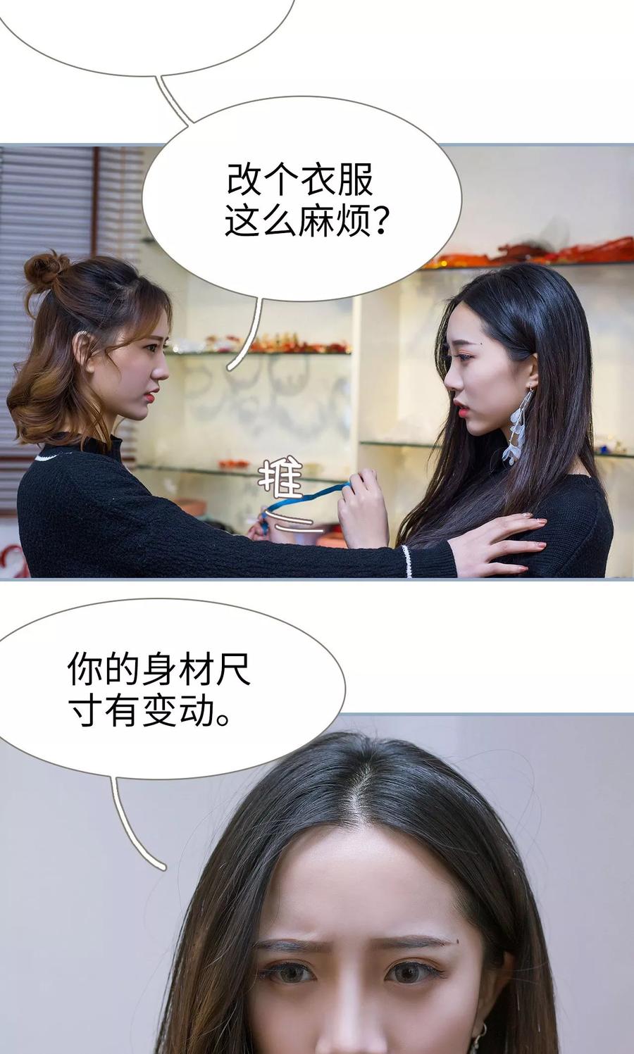 第40话-监视CEO-剧能玩（第4张）