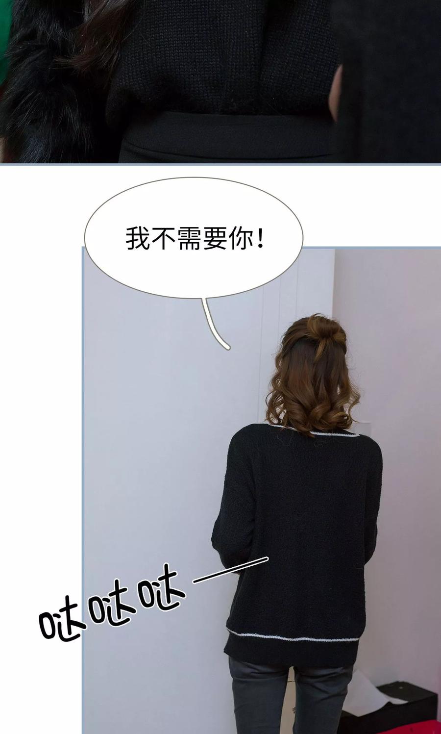 第40话-监视CEO-剧能玩（第14张）