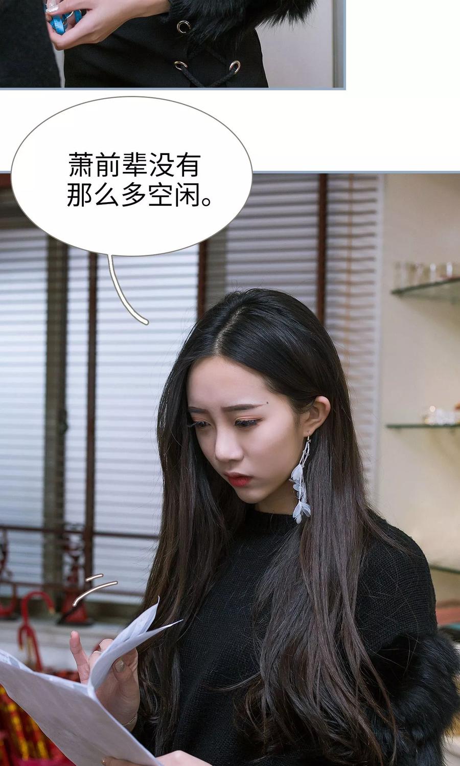 第40话-监视CEO-剧能玩（第6张）