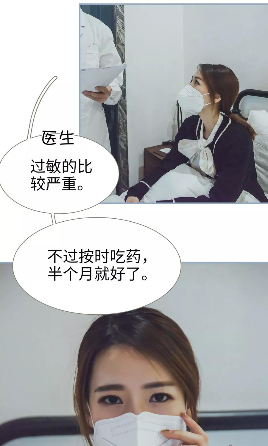 第40话-监视CEO-剧能玩（第18张）