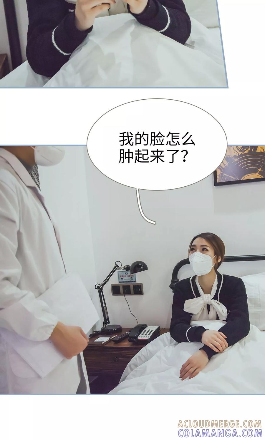 第40话-监视CEO-剧能玩（第17张）