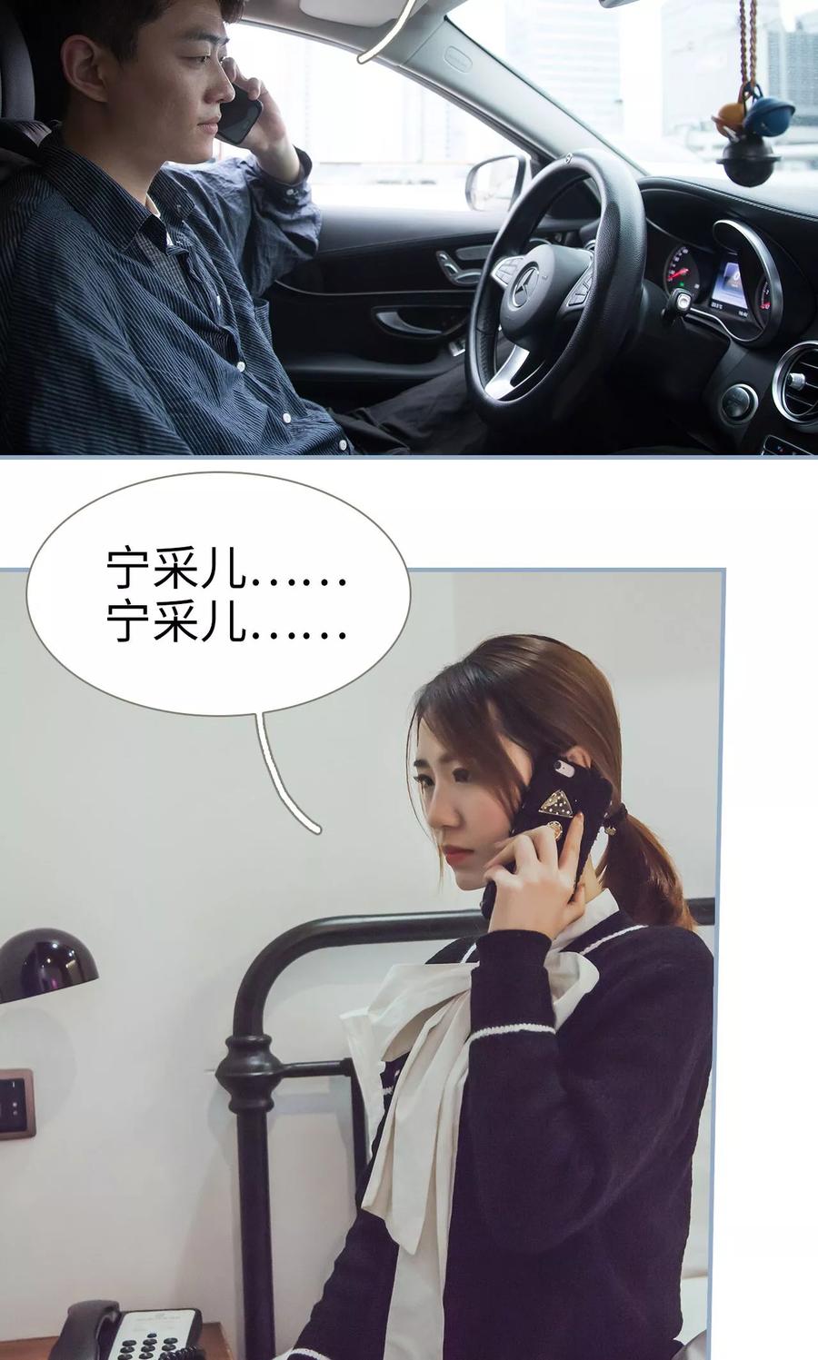 第41话-监视CEO-剧能玩（第10张）