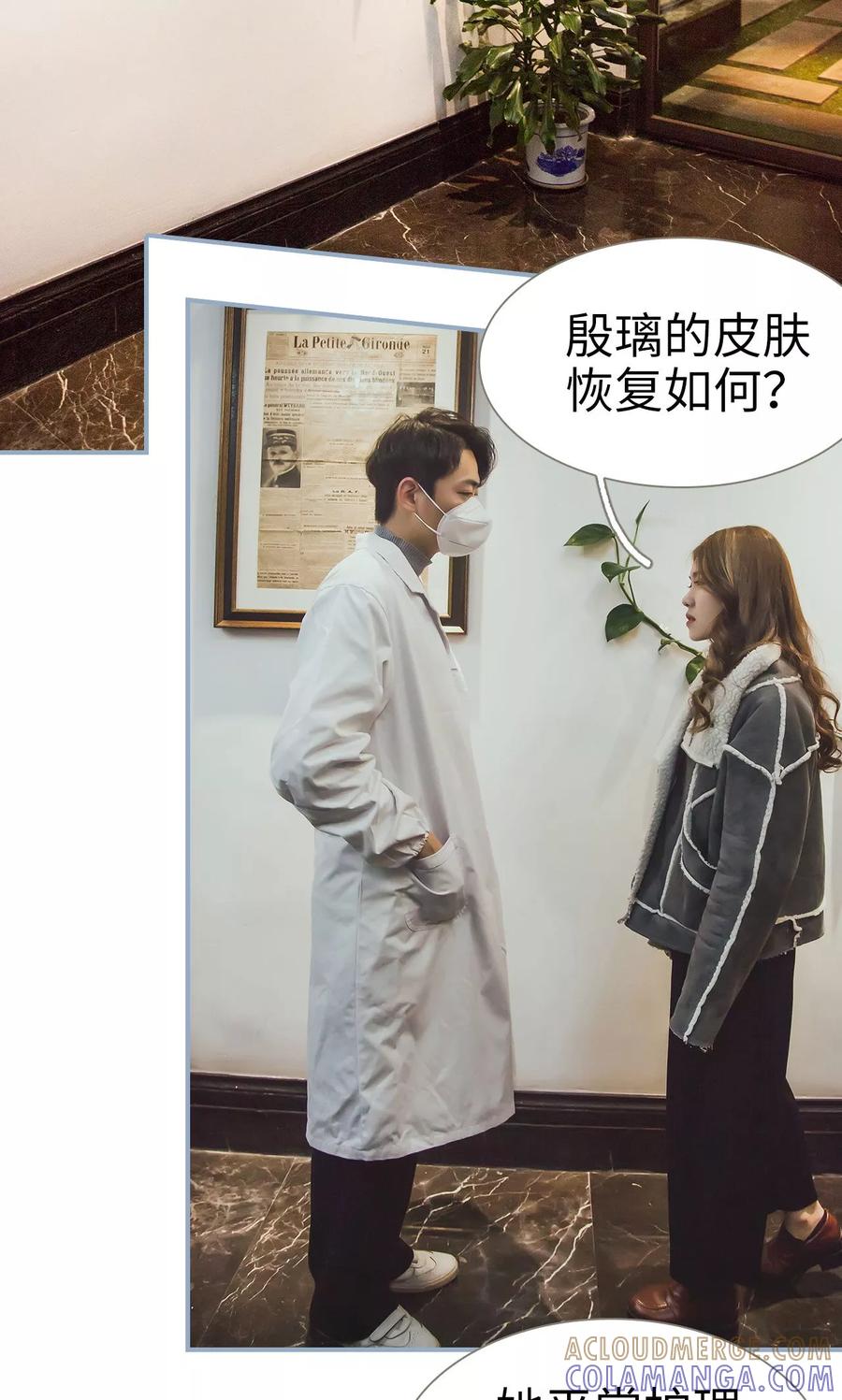 第41话-监视CEO-剧能玩（第3张）