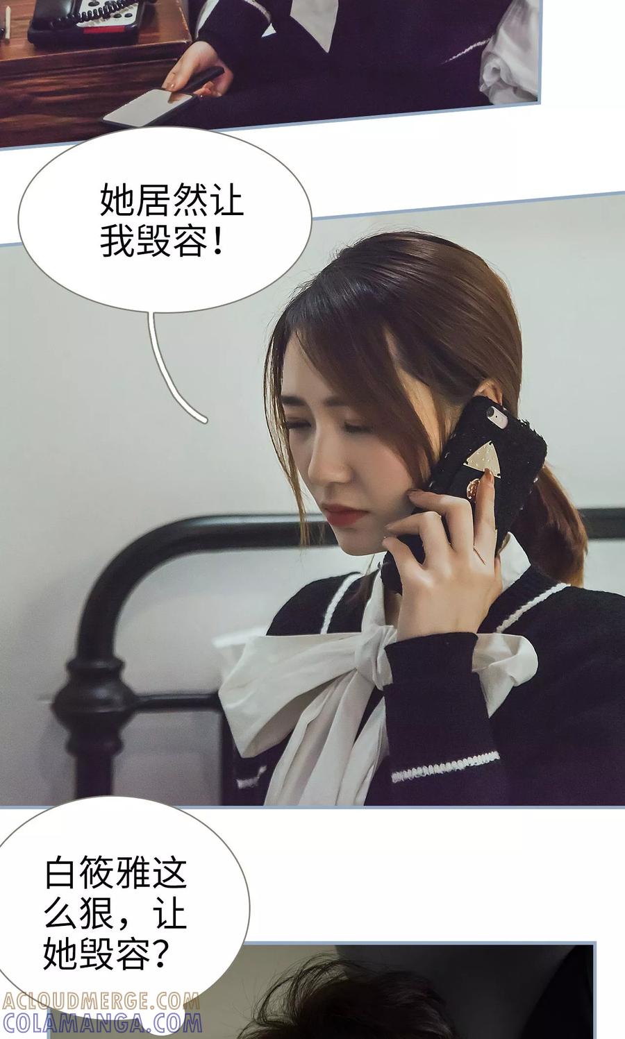 第41话-监视CEO-剧能玩（第11张）