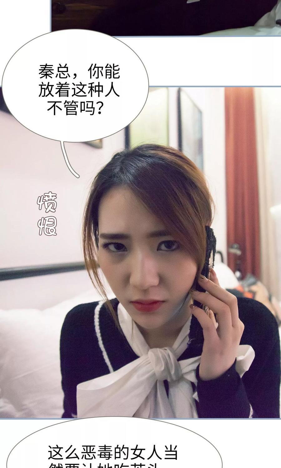 第41话-监视CEO-剧能玩（第14张）