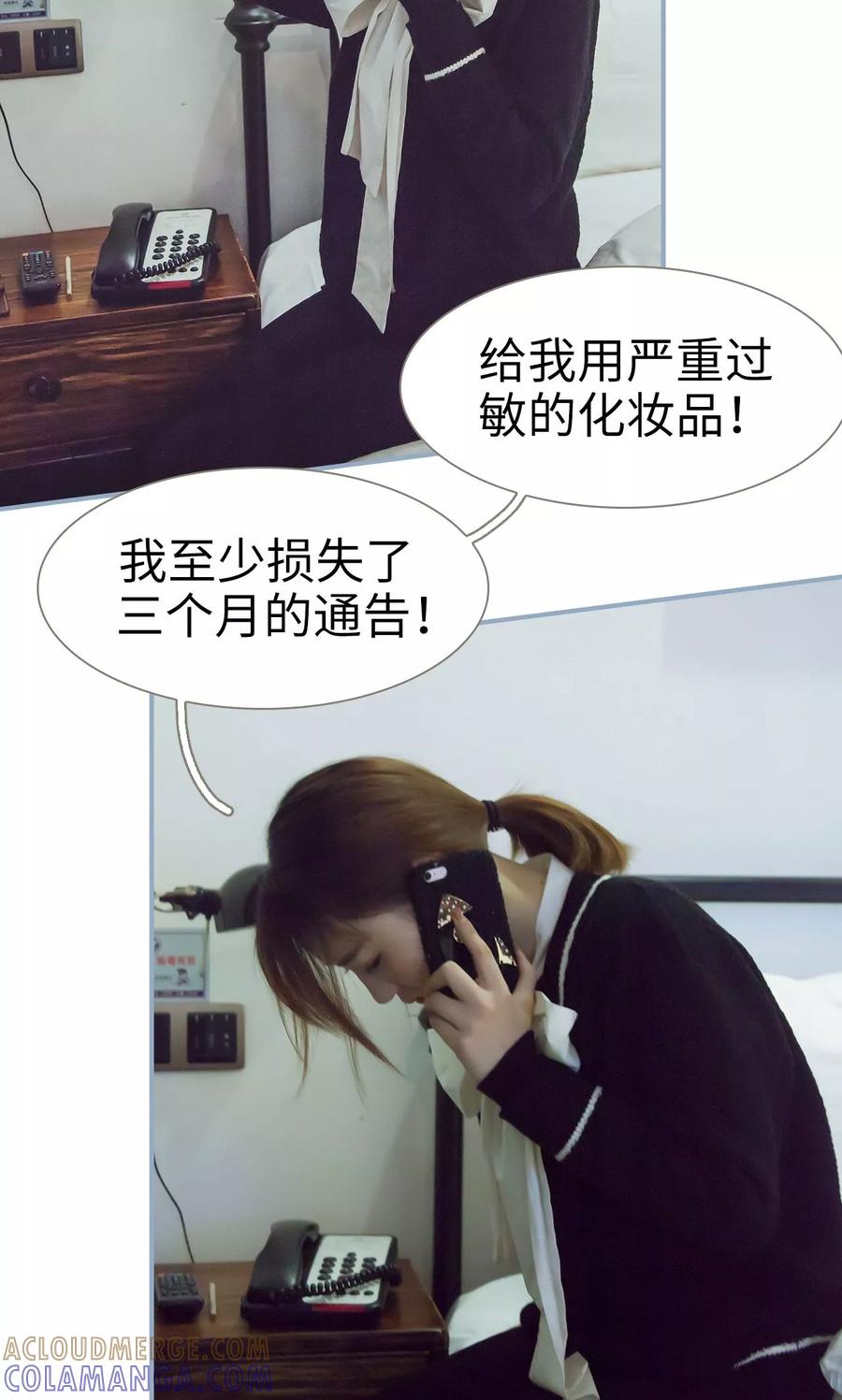 第41话-监视CEO-剧能玩（第13张）