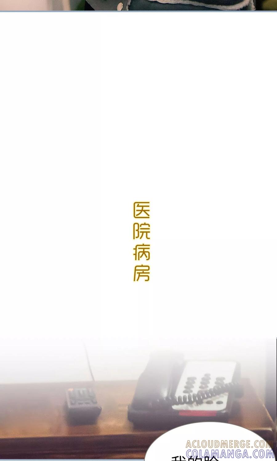 第41话-监视CEO-剧能玩（第7张）