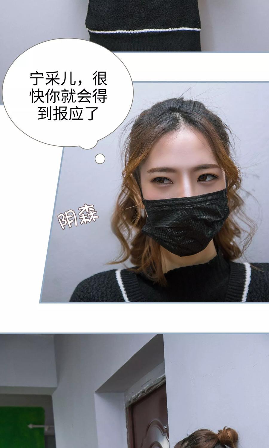 第42话-监视CEO-剧能玩（第12张）