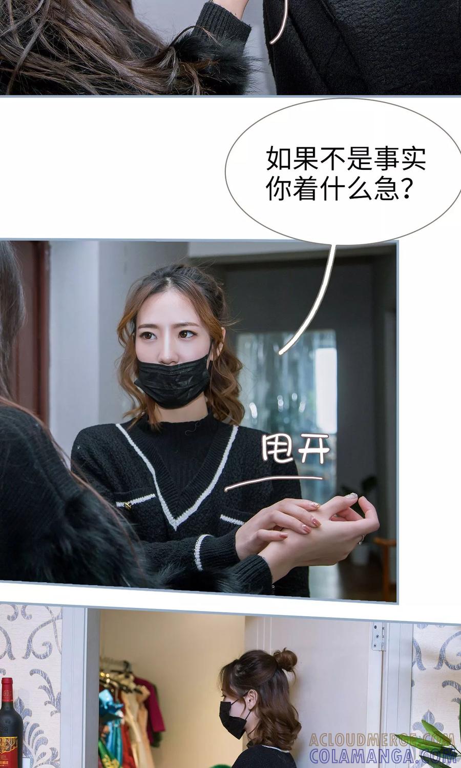 第42话-监视CEO-剧能玩（第17张）