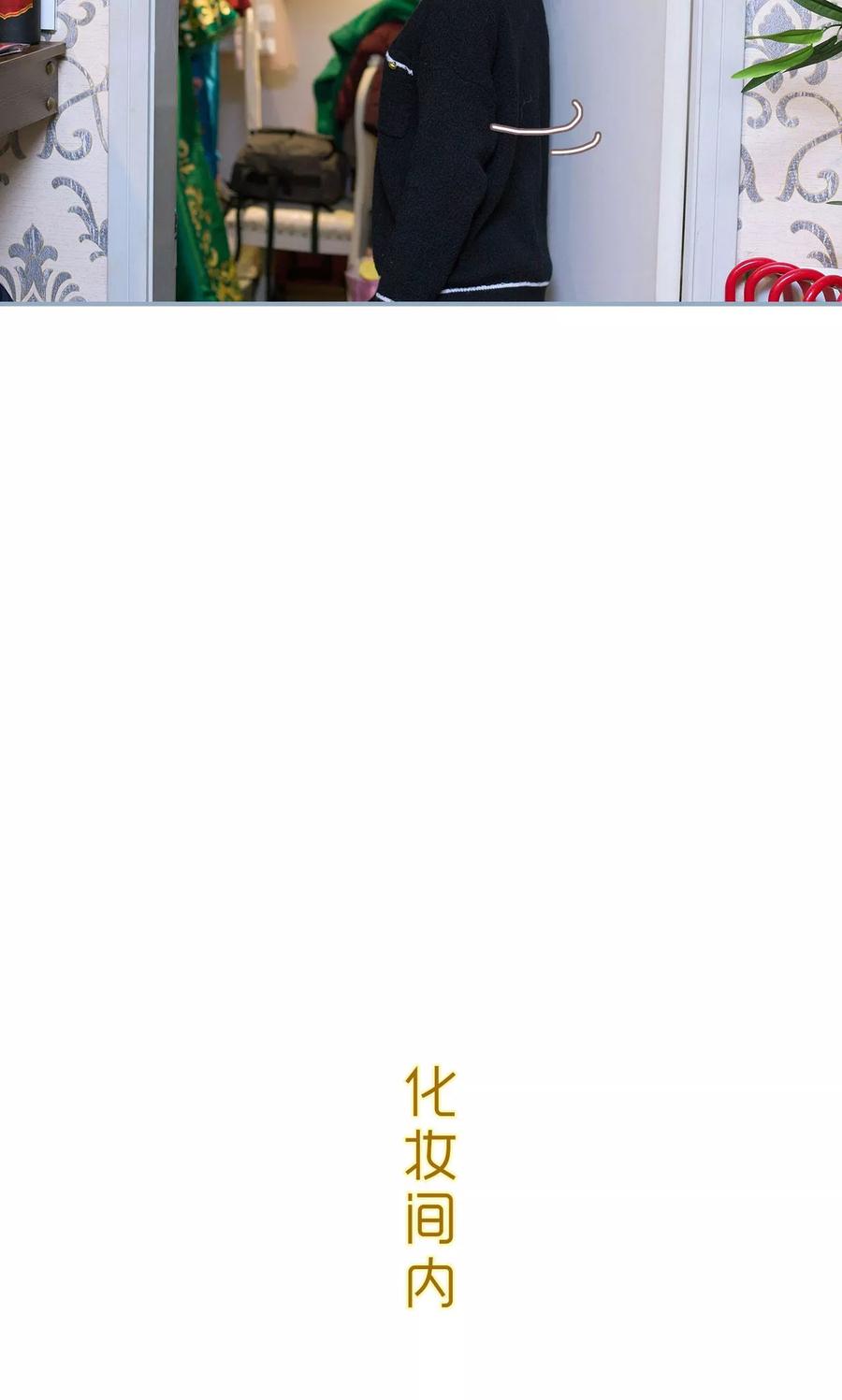 第42话-监视CEO-剧能玩（第18张）