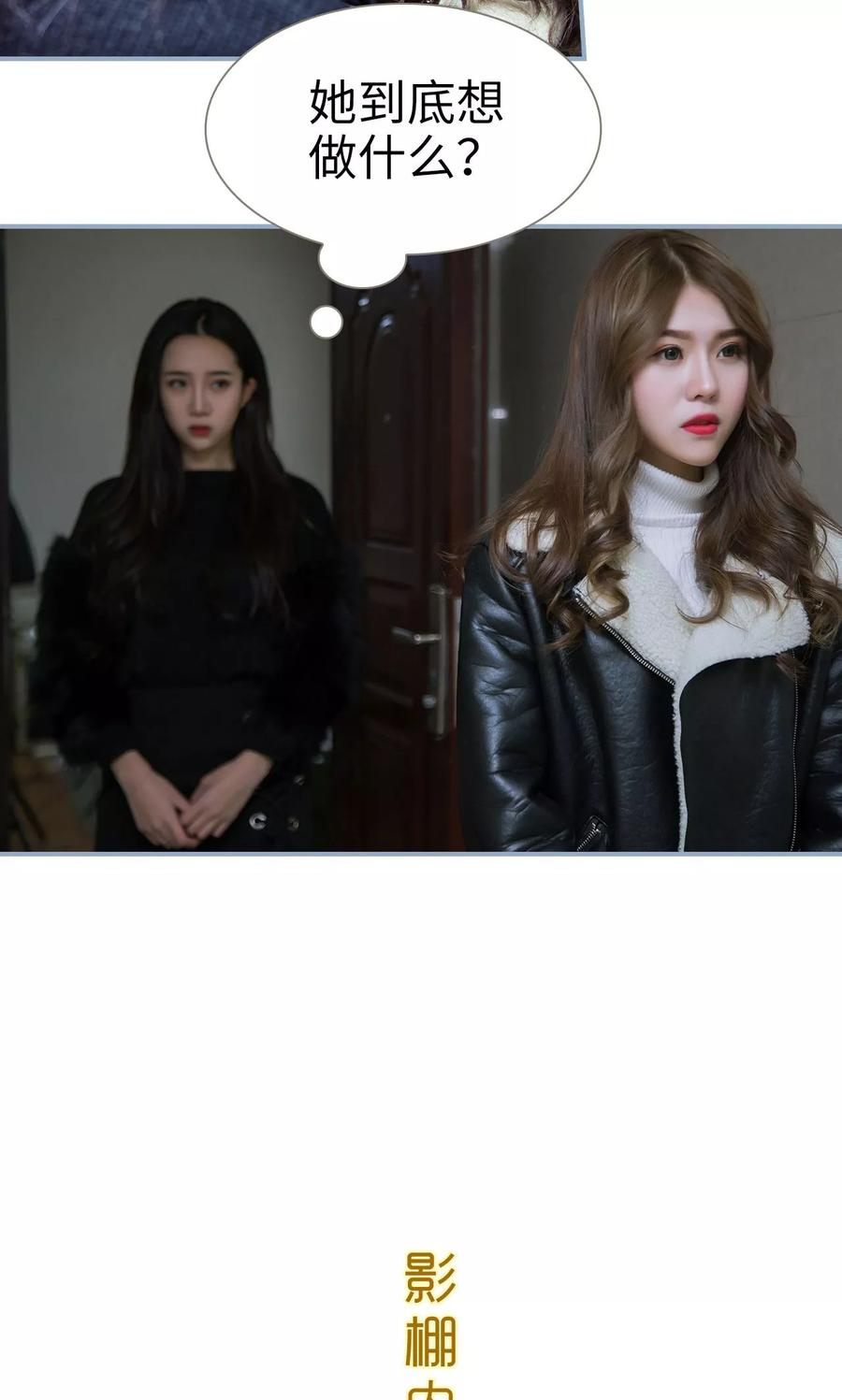 第42话-监视CEO-剧能玩（第10张）