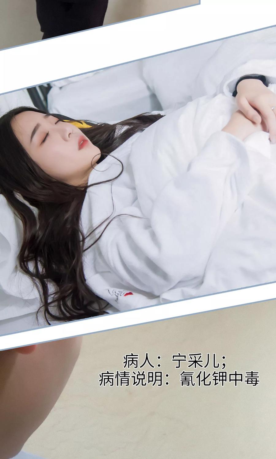 第43话-监视CEO-剧能玩（第18张）