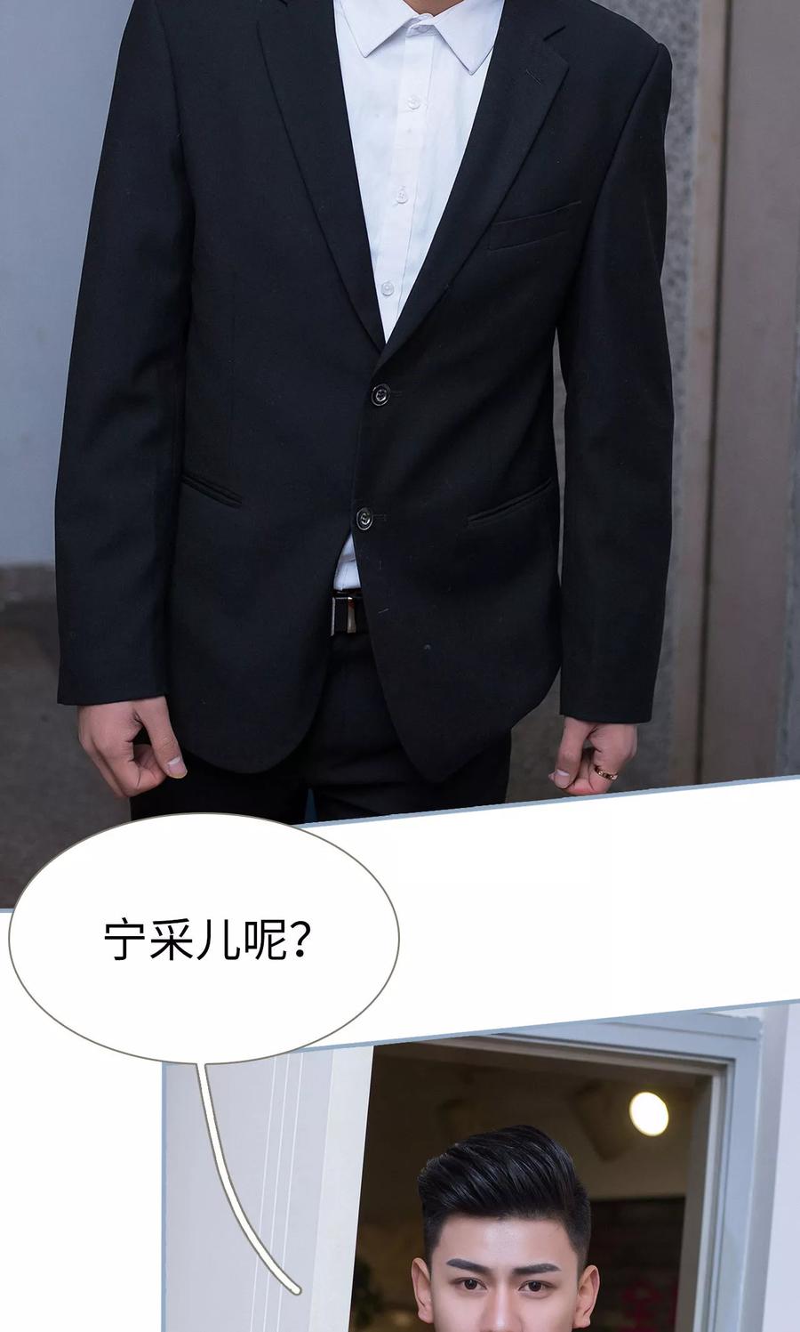第43话-监视CEO-剧能玩（第12张）
