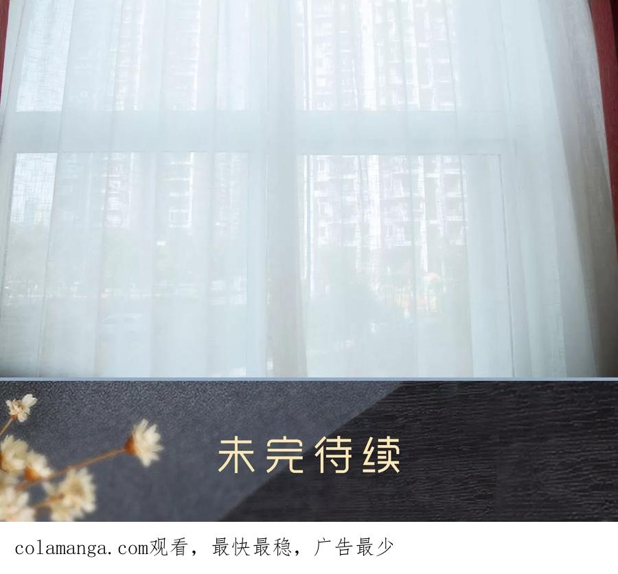 第43话-监视CEO-剧能玩（第26张）