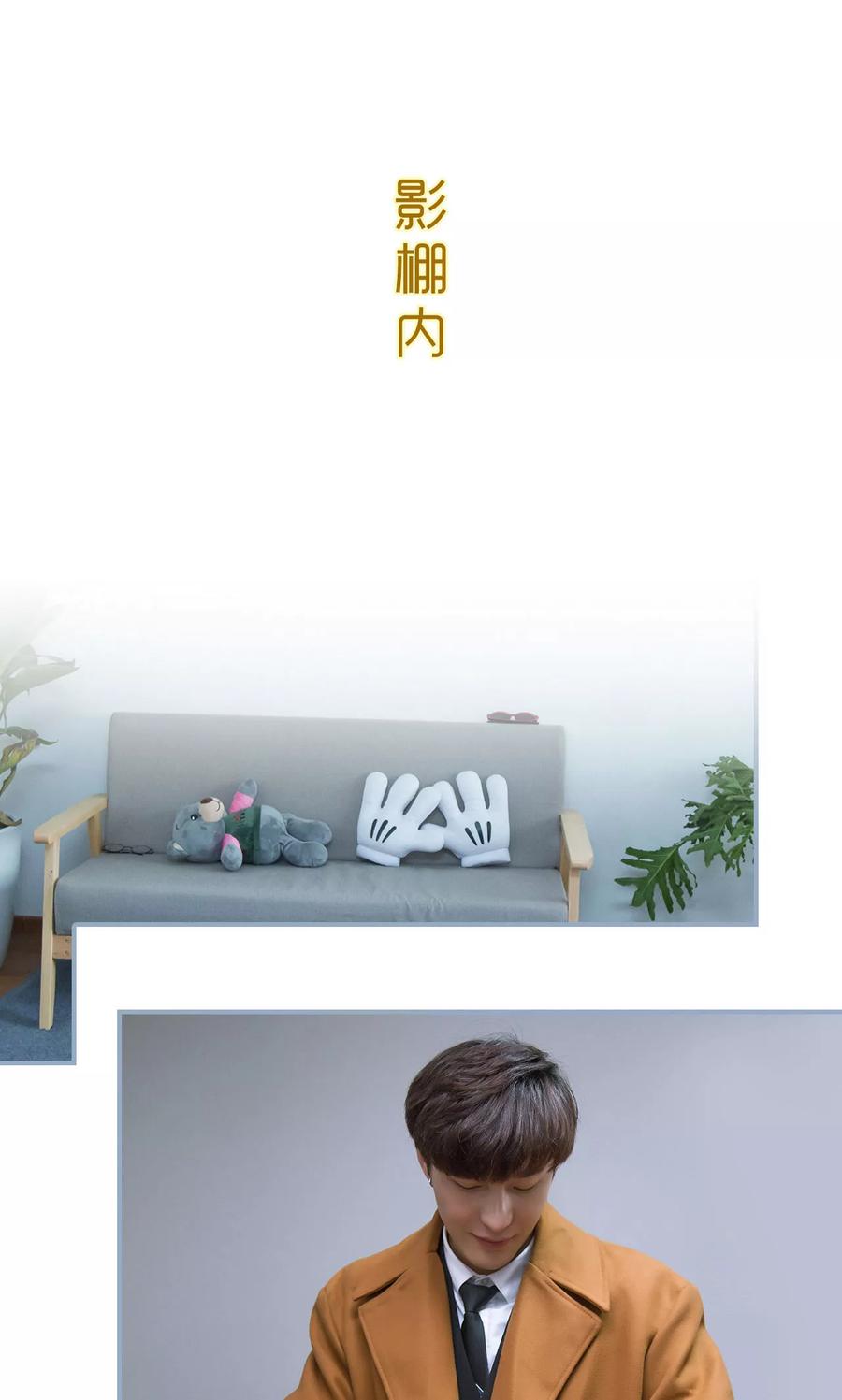 第43话-监视CEO-剧能玩（第2张）
