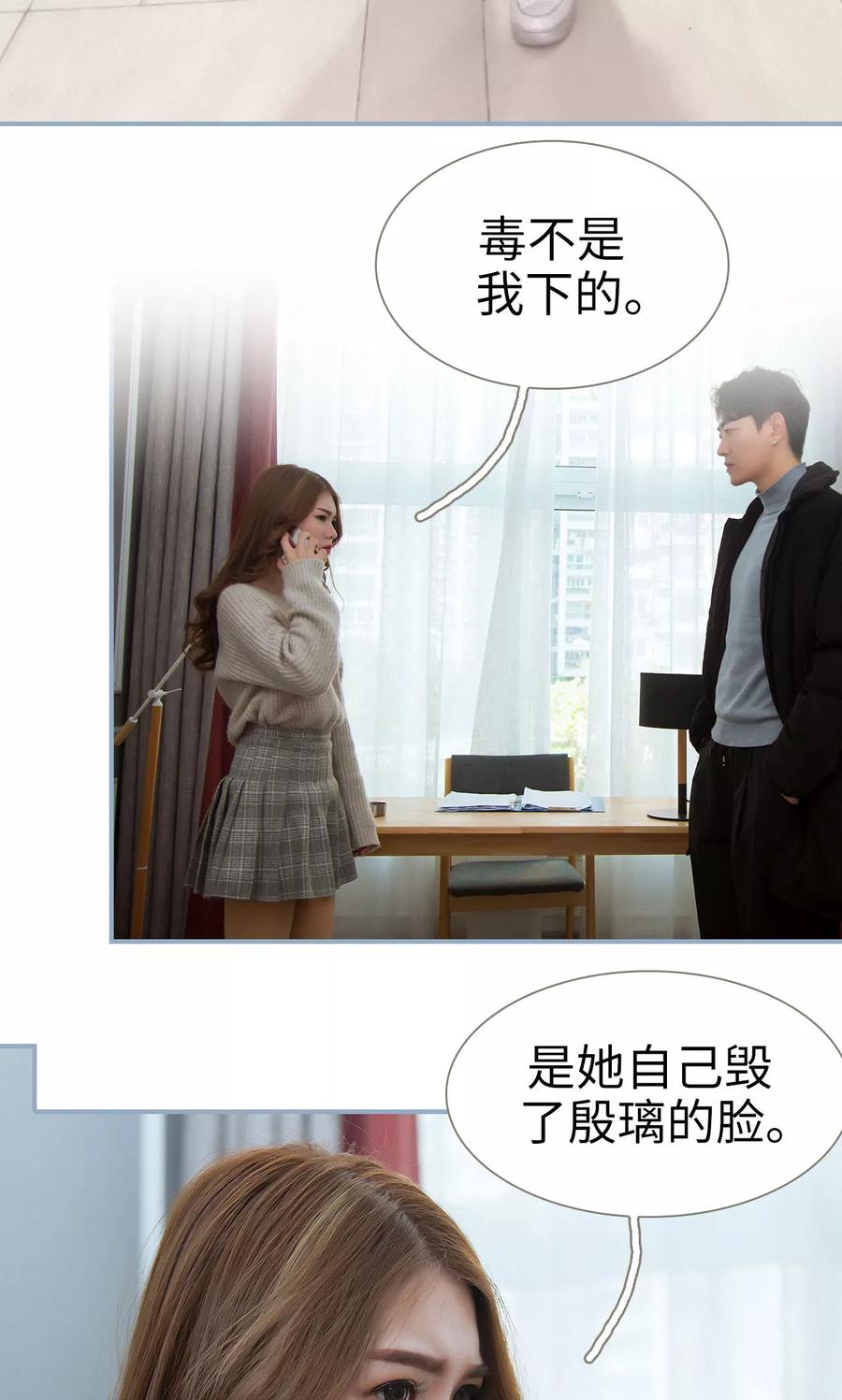 第43话-监视CEO-剧能玩（第22张）