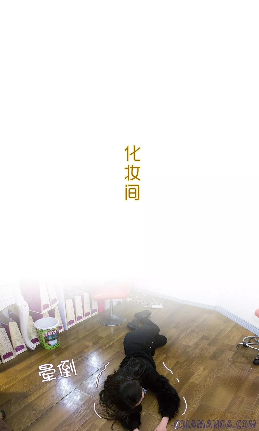 第43话-监视CEO-剧能玩（第9张）