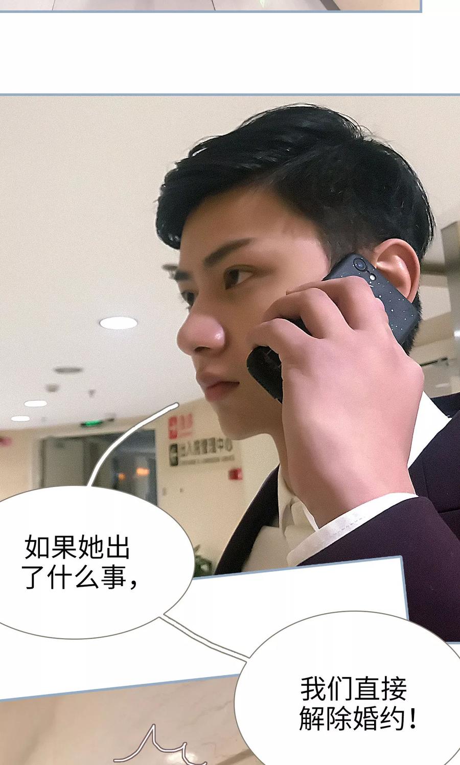 第43话-监视CEO-剧能玩（第24张）