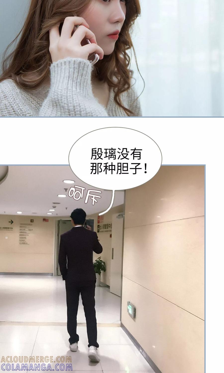 第43话-监视CEO-剧能玩（第23张）