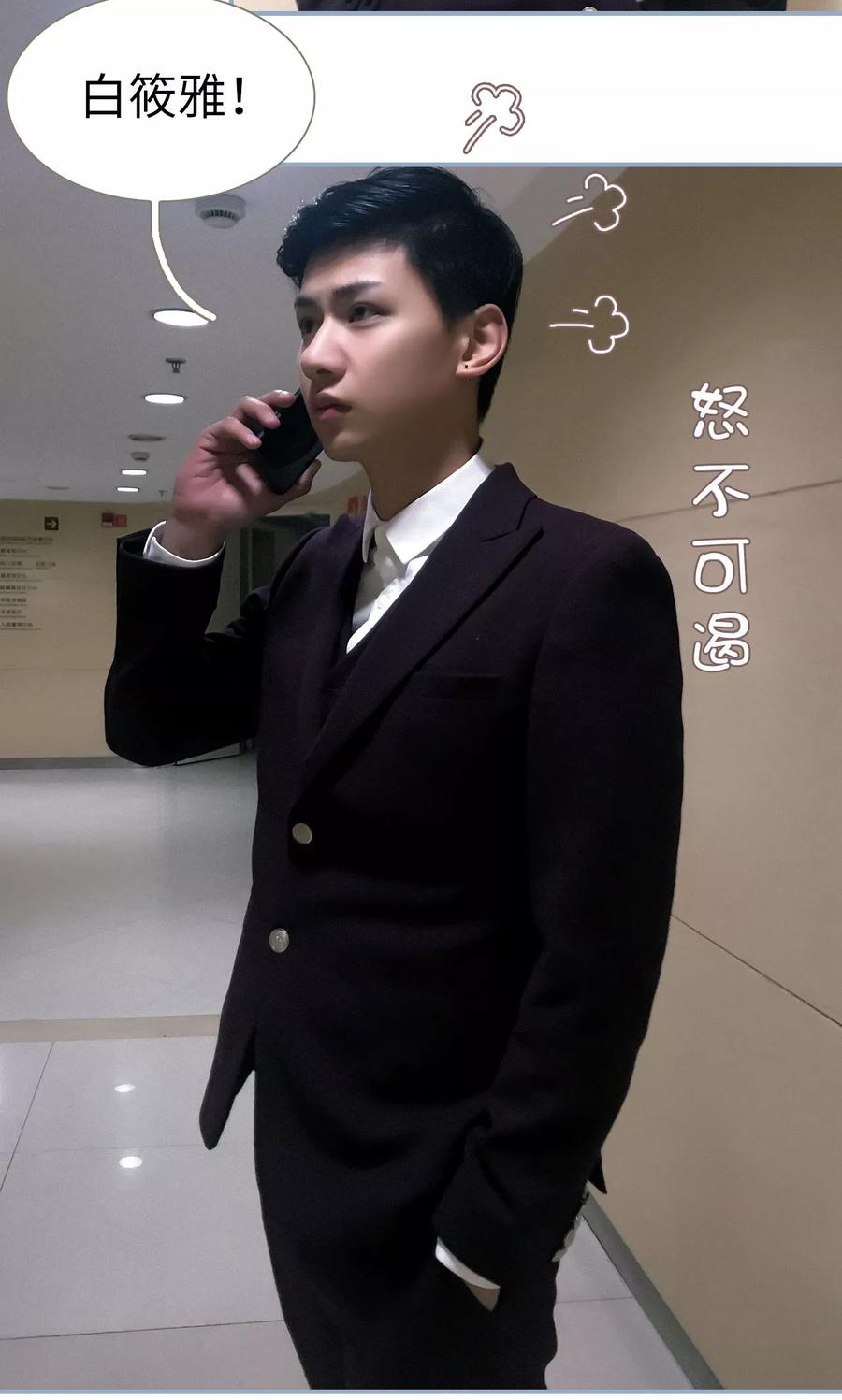 第43话-监视CEO-剧能玩（第20张）