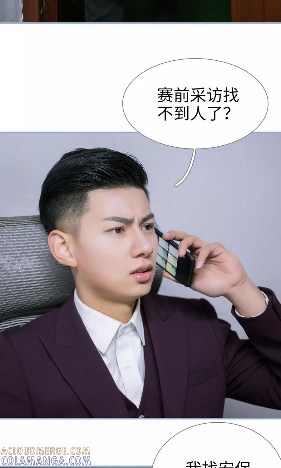 第43话-监视CEO-剧能玩（第7张）