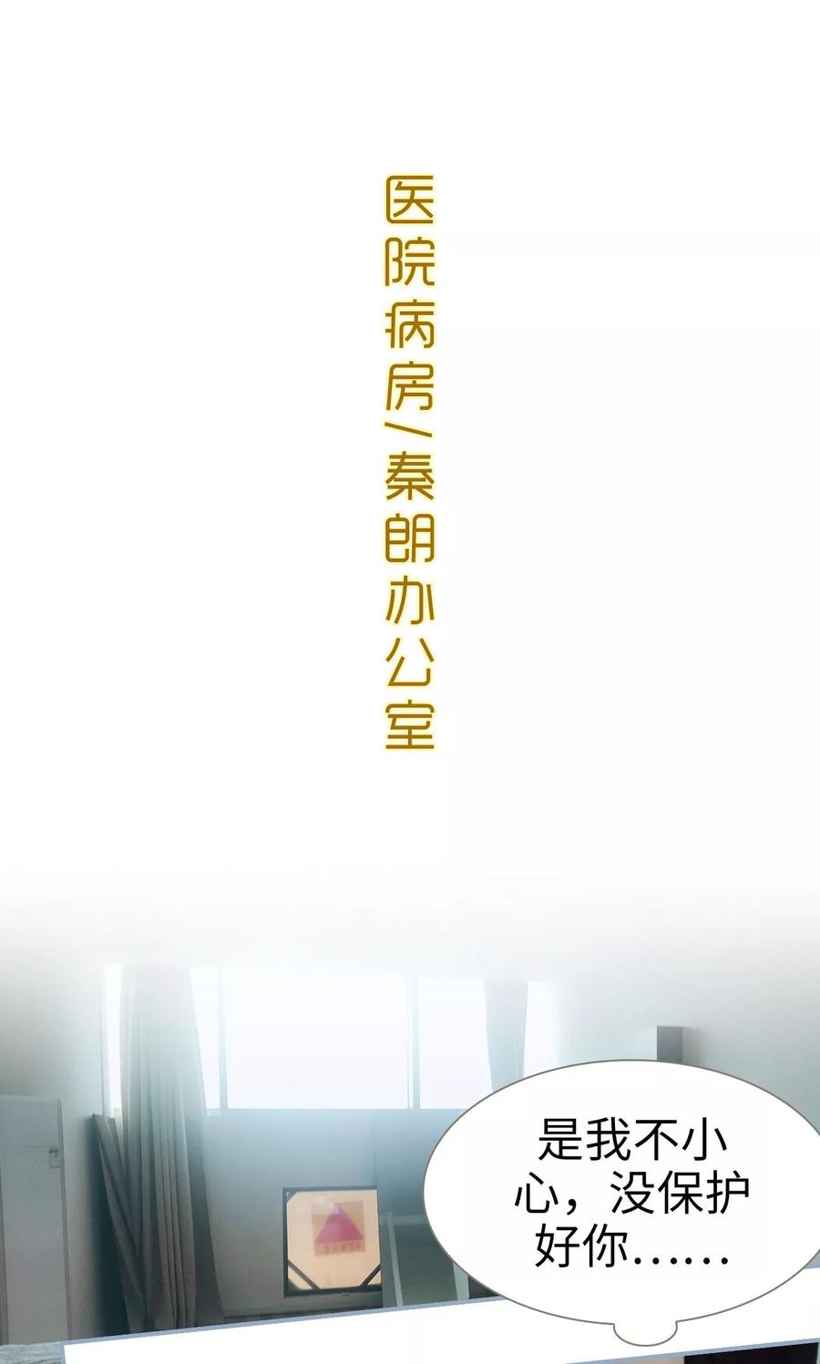 第44话-监视CEO-剧能玩（第2张）