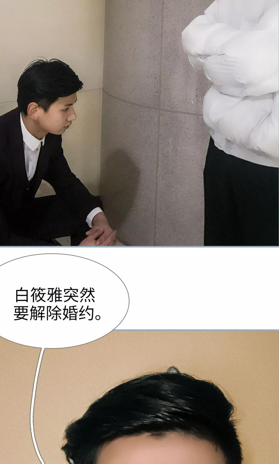 第44话-监视CEO-剧能玩（第16张）