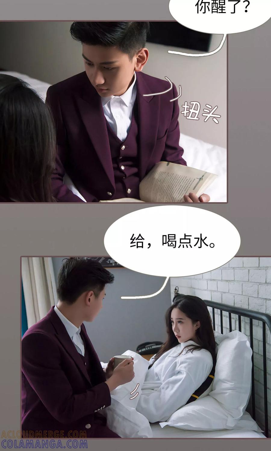 第45话-监视CEO-剧能玩（第5张）