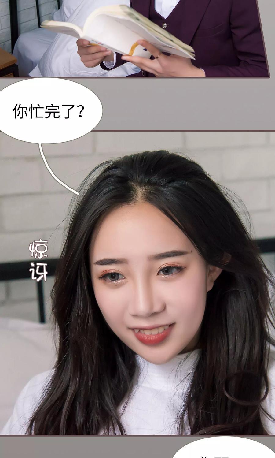 第45话-监视CEO-剧能玩（第4张）
