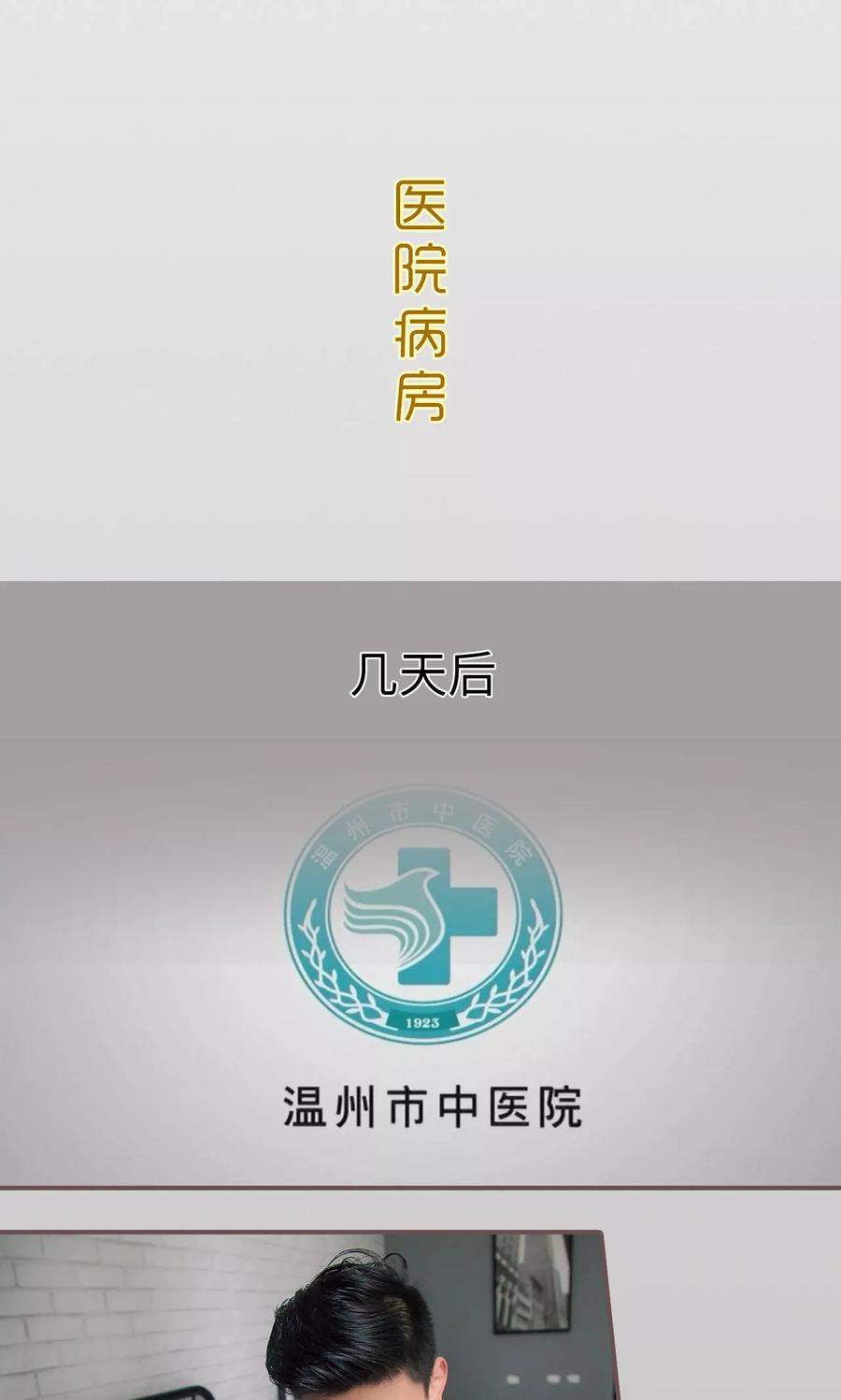 第45话-监视CEO-剧能玩（第2张）