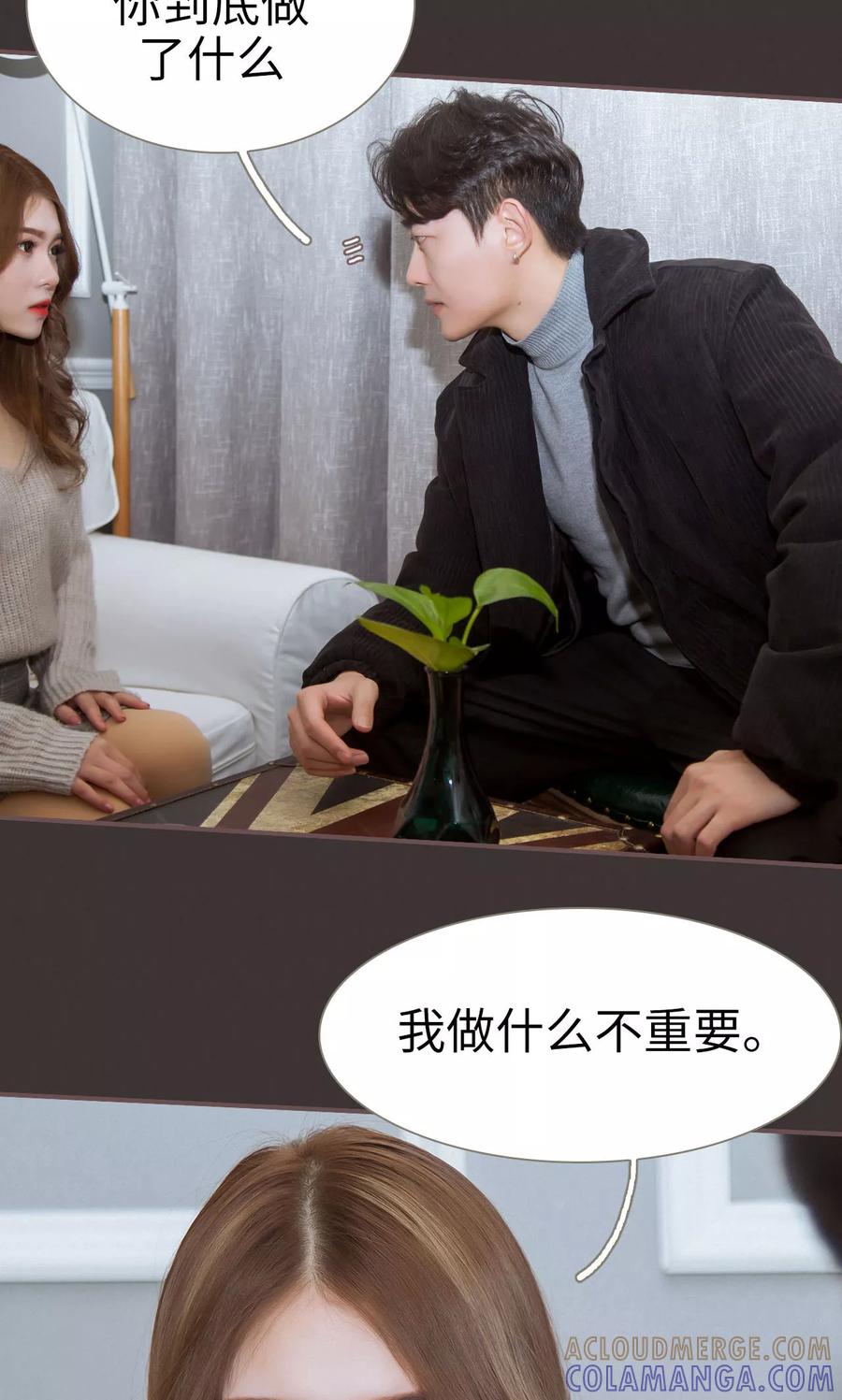 第45话-监视CEO-剧能玩（第11张）