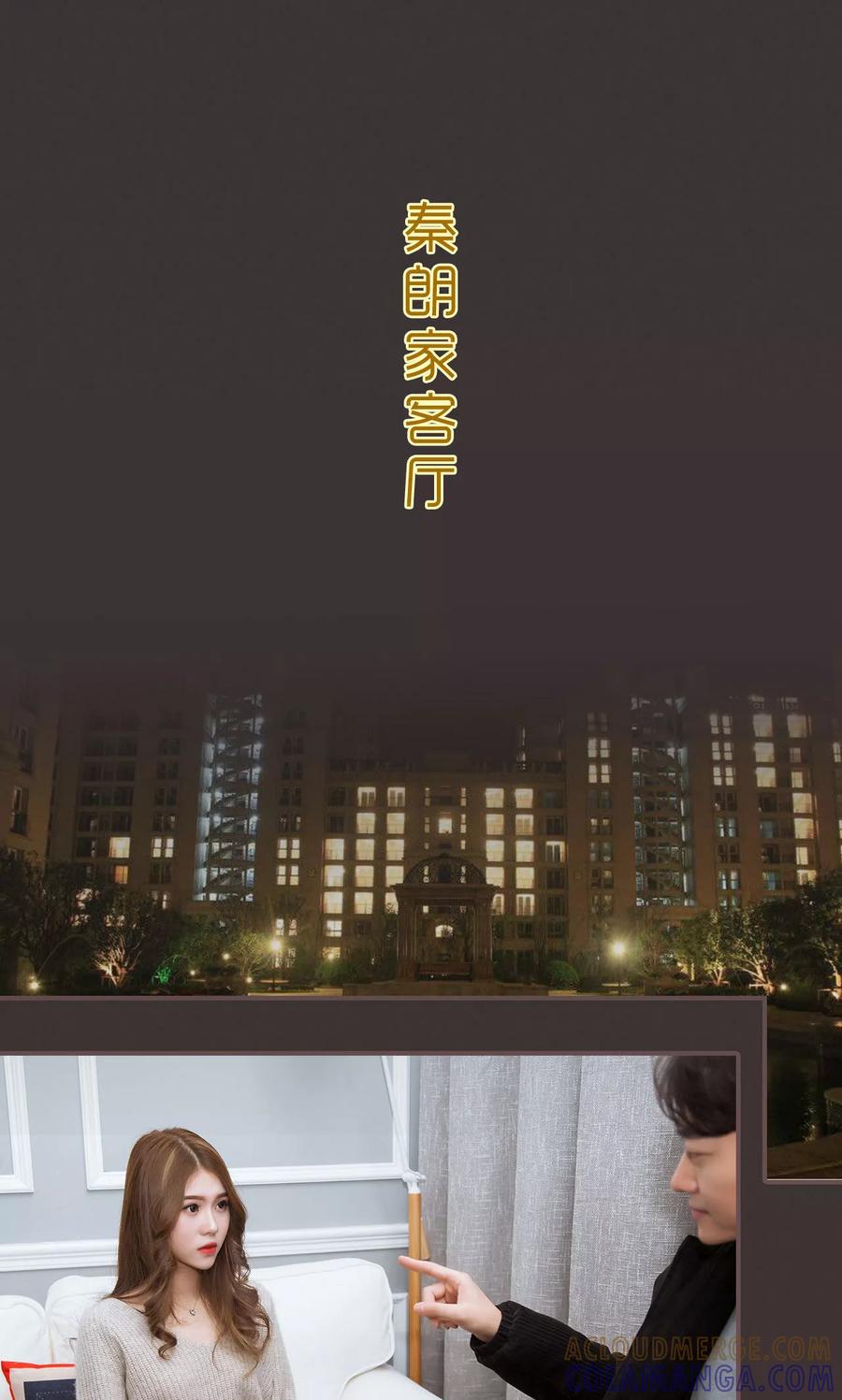 第45话-监视CEO-剧能玩（第9张）
