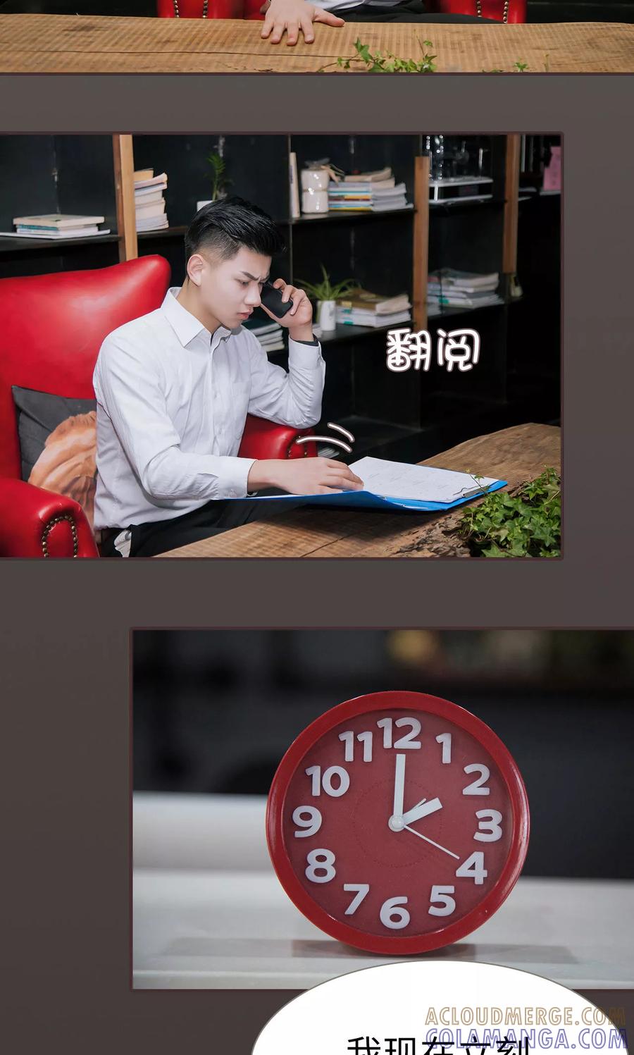 第46话-监视CEO-剧能玩（第7张）