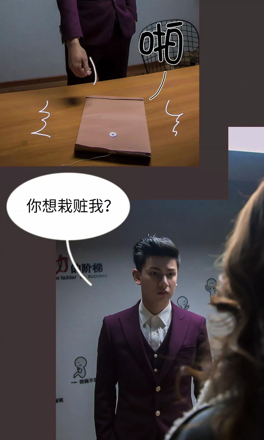 第46话-监视CEO-剧能玩（第20张）