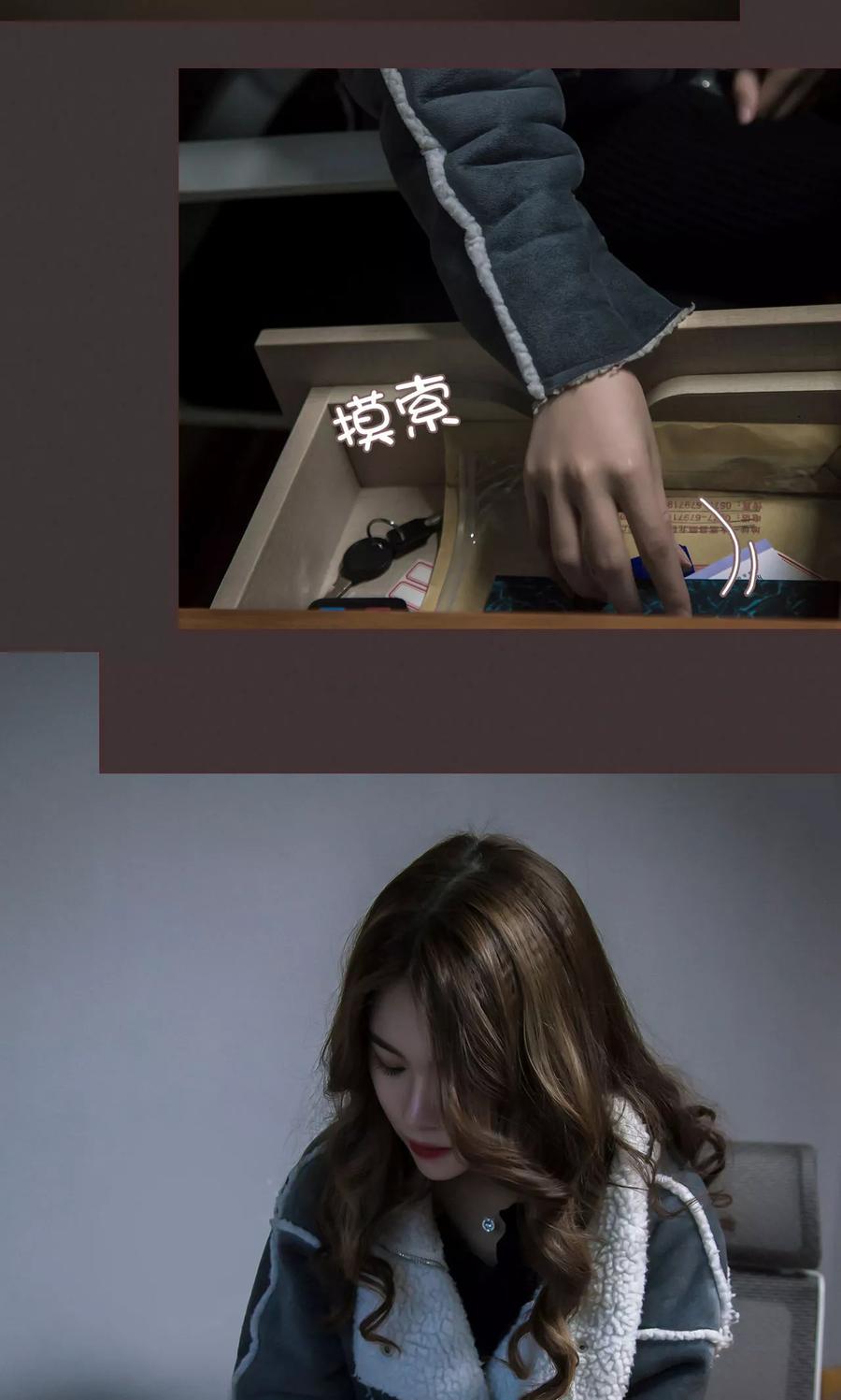第46话-监视CEO-剧能玩（第10张）