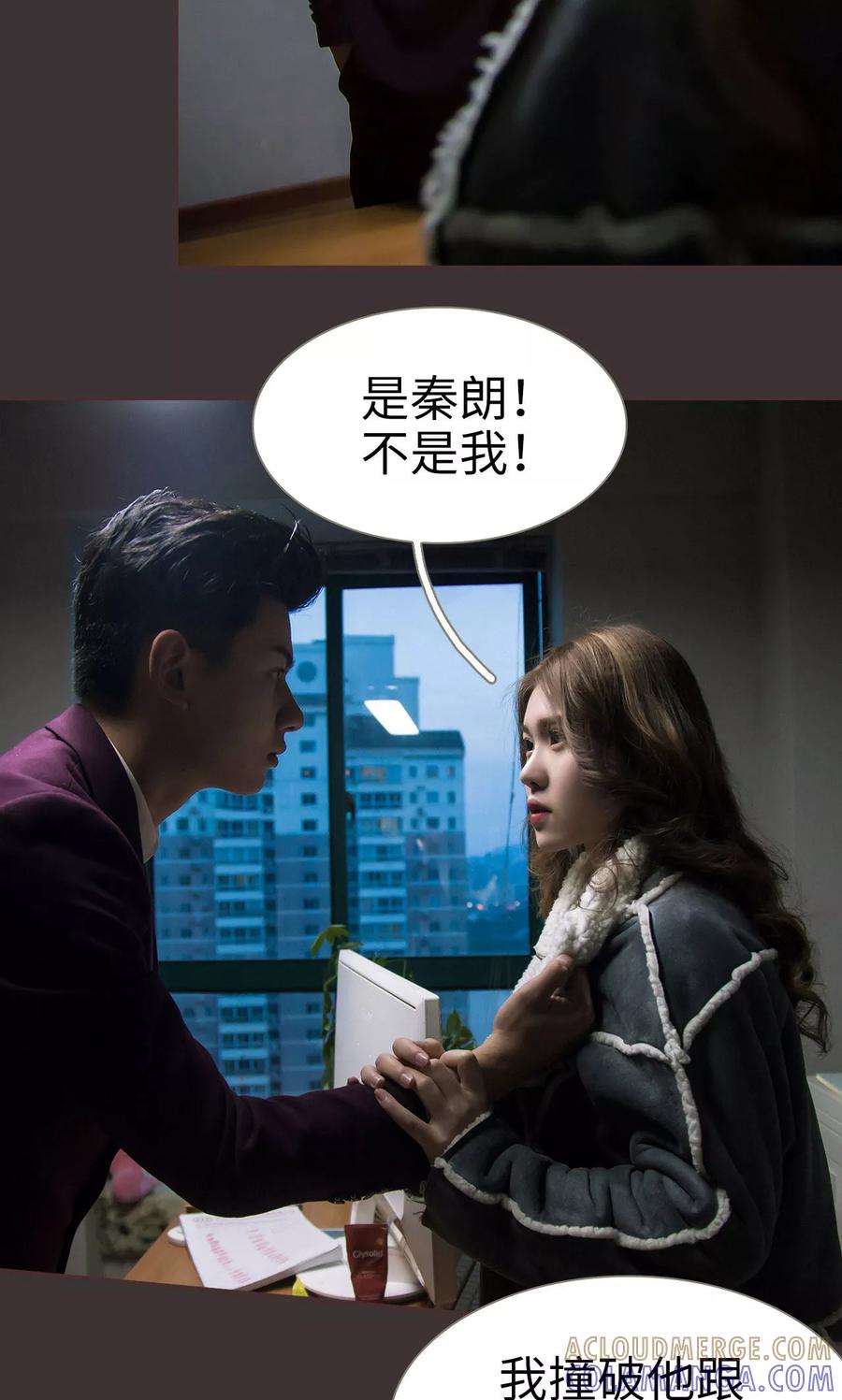 第46话-监视CEO-剧能玩（第21张）
