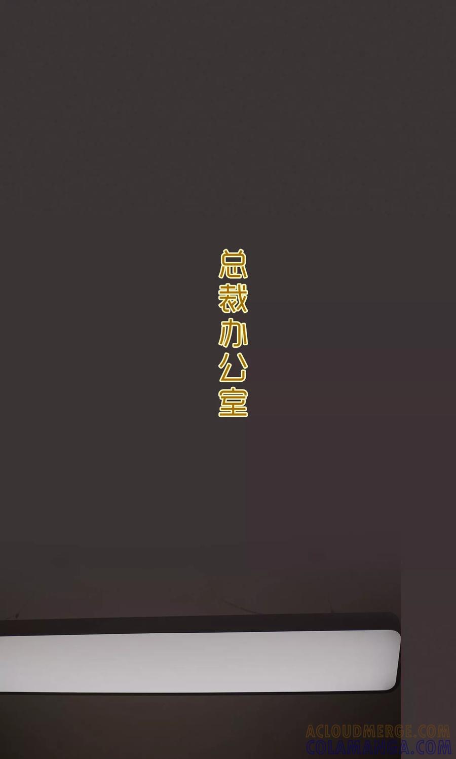 第46话-监视CEO-剧能玩（第9张）