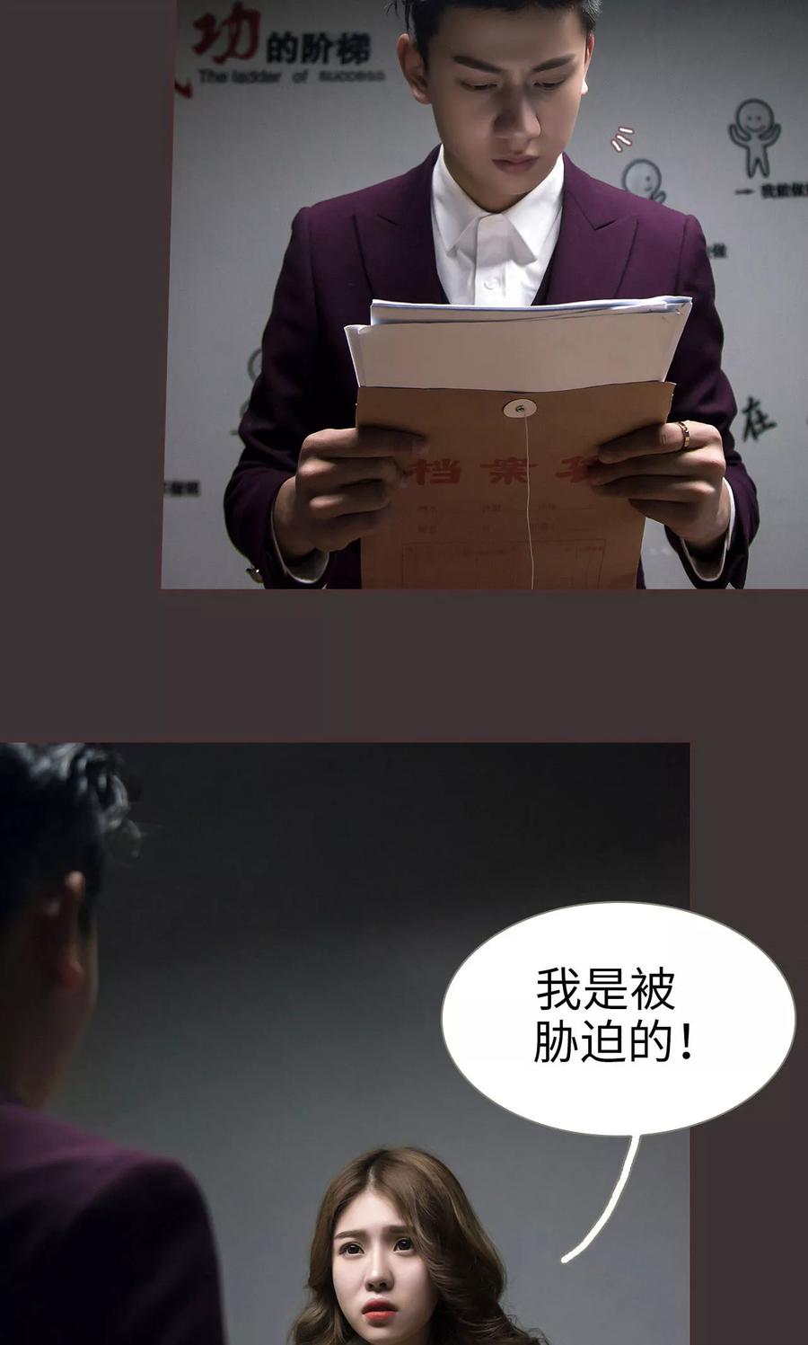第46话-监视CEO-剧能玩（第18张）