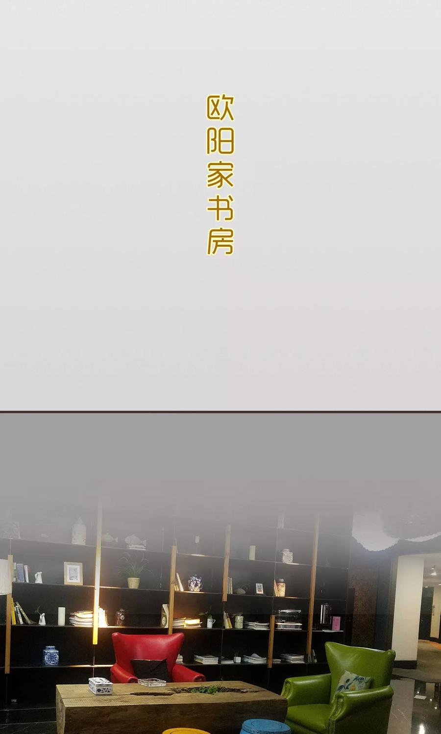 第46话-监视CEO-剧能玩（第2张）