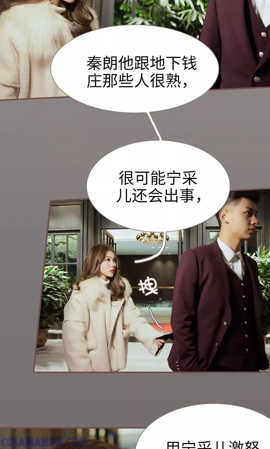 第47话-监视CEO-剧能玩（第5张）